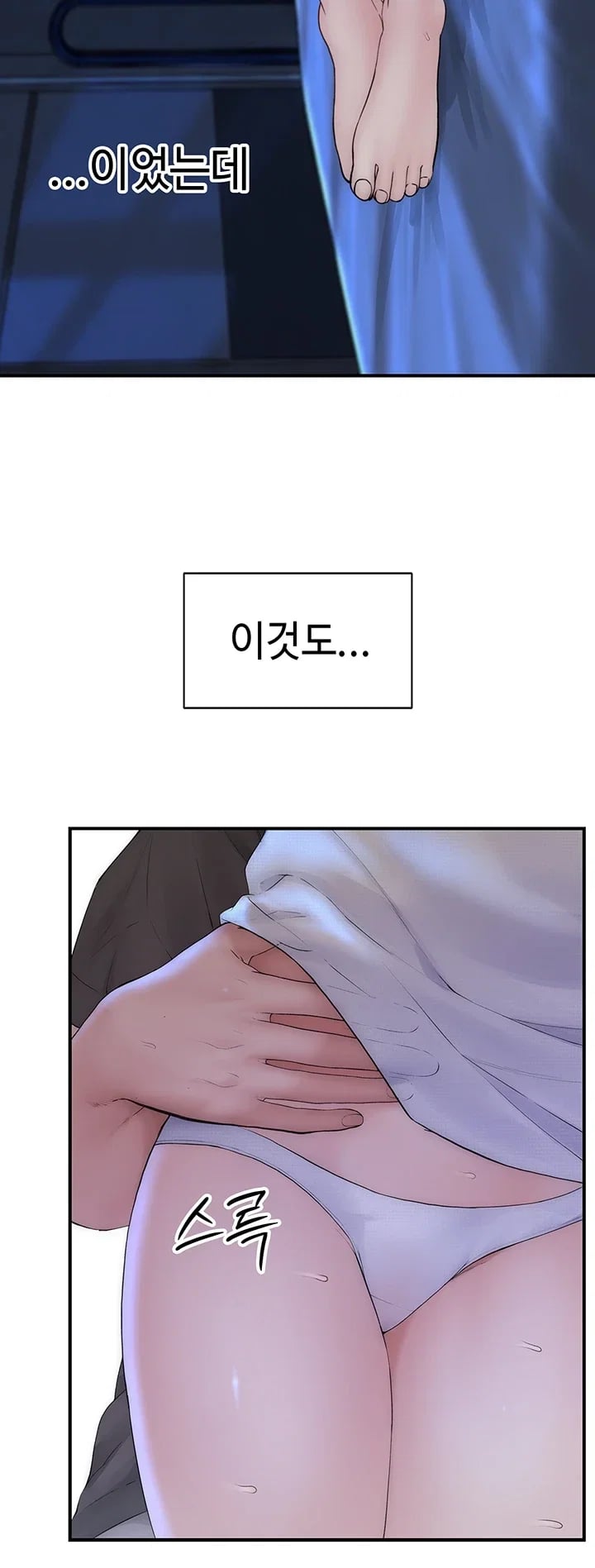 Disqualified as a Human Being Raw - Chapter 24 Page 9