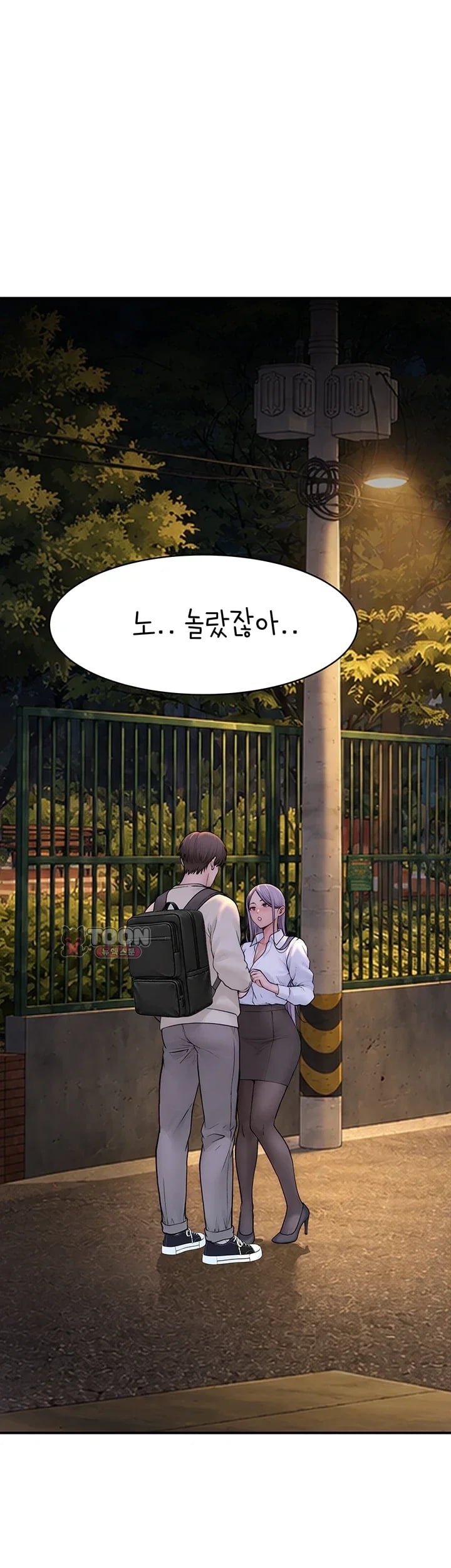 Disqualified as a Human Being Raw - Chapter 25 Page 29