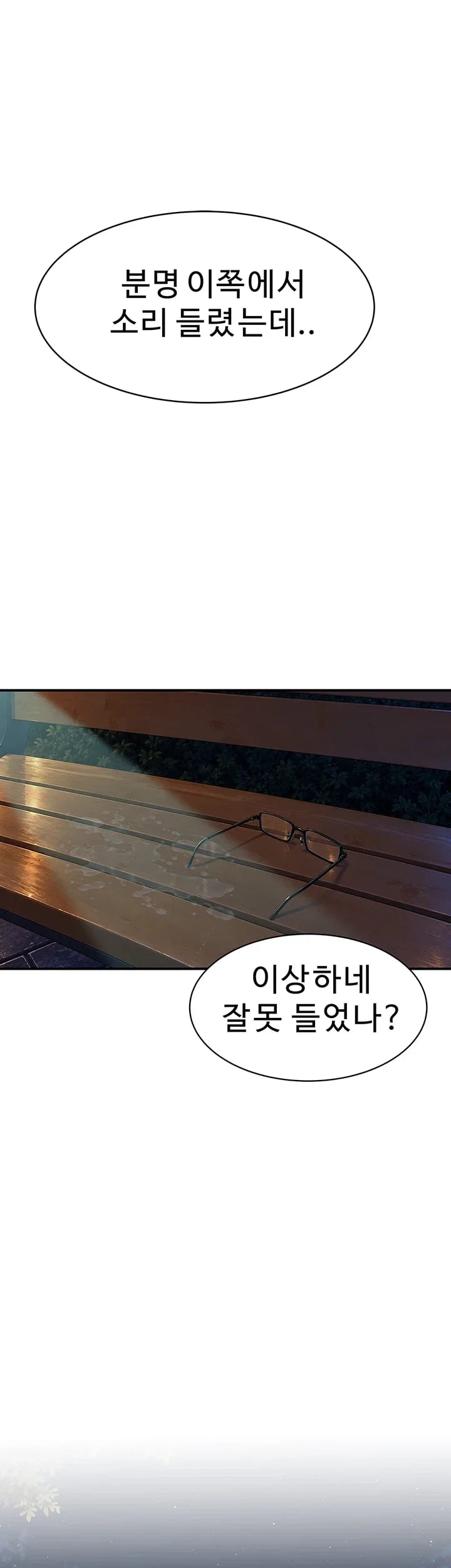 Disqualified as a Human Being Raw - Chapter 26 Page 68