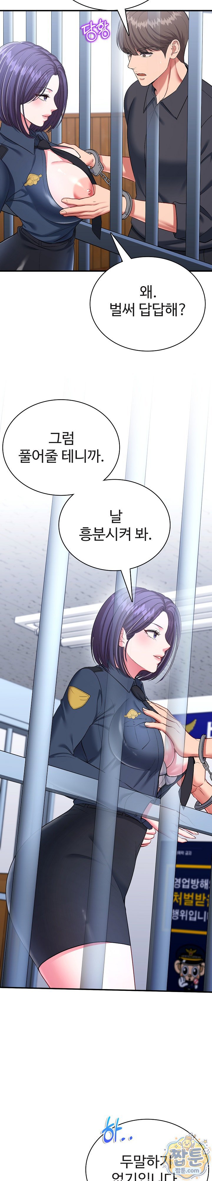 Sexy Desserts Raw - Chapter 12 Page 15