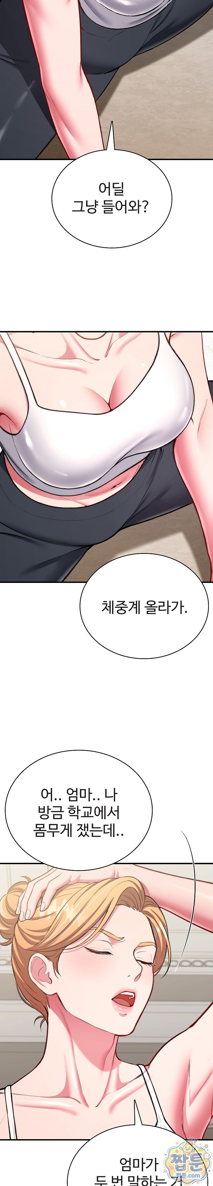 Sexy Desserts Raw - Chapter 14 Page 10
