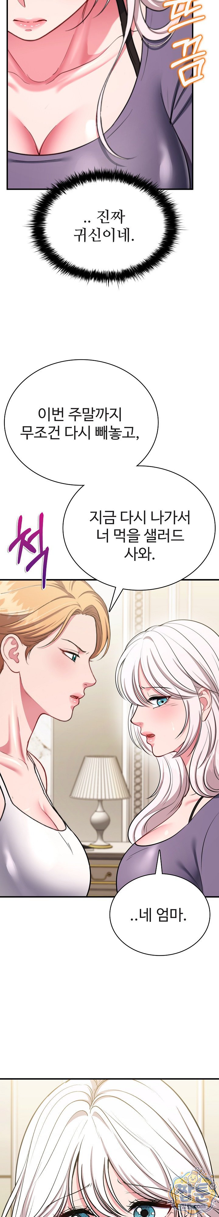 Sexy Desserts Raw - Chapter 14 Page 13