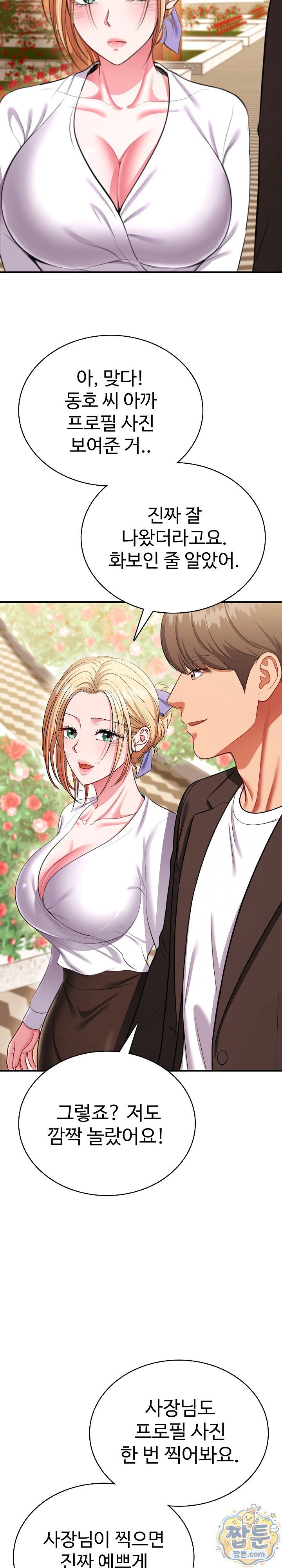 Sexy Desserts Raw - Chapter 14 Page 27
