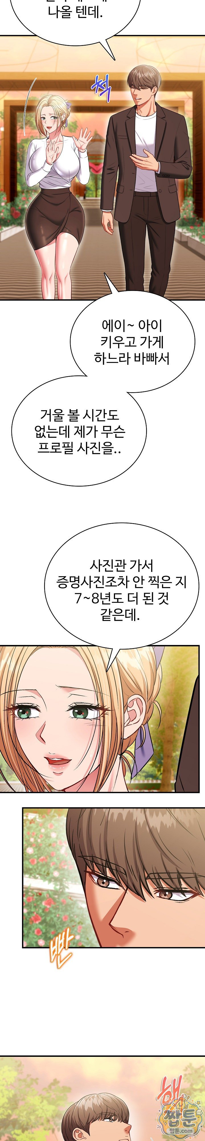 Sexy Desserts Raw - Chapter 14 Page 28