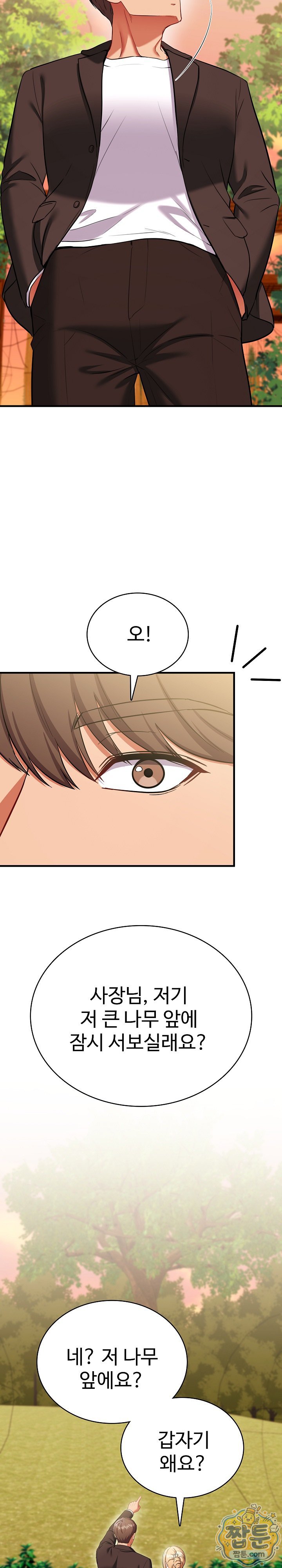 Sexy Desserts Raw - Chapter 14 Page 29