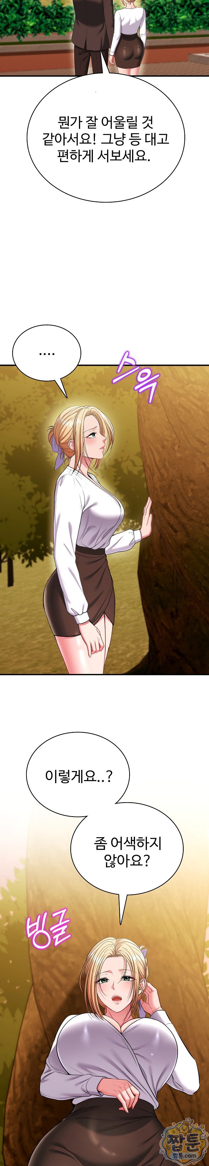 Sexy Desserts Raw - Chapter 14 Page 30
