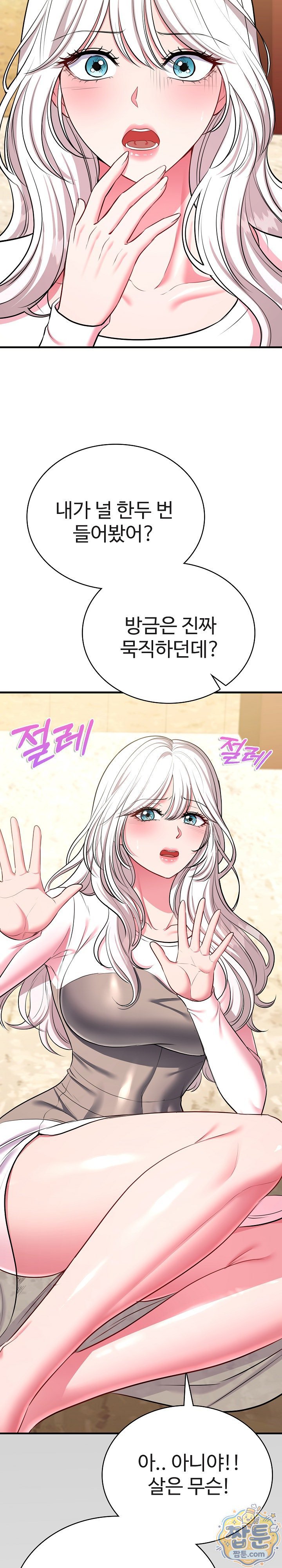 Sexy Desserts Raw - Chapter 14 Page 6