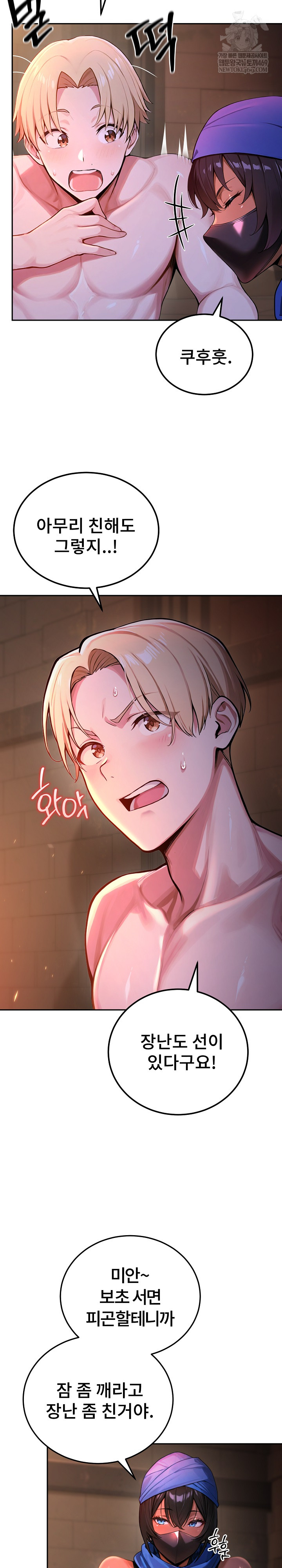 XX Dungeon Raw - Chapter 1 Page 26