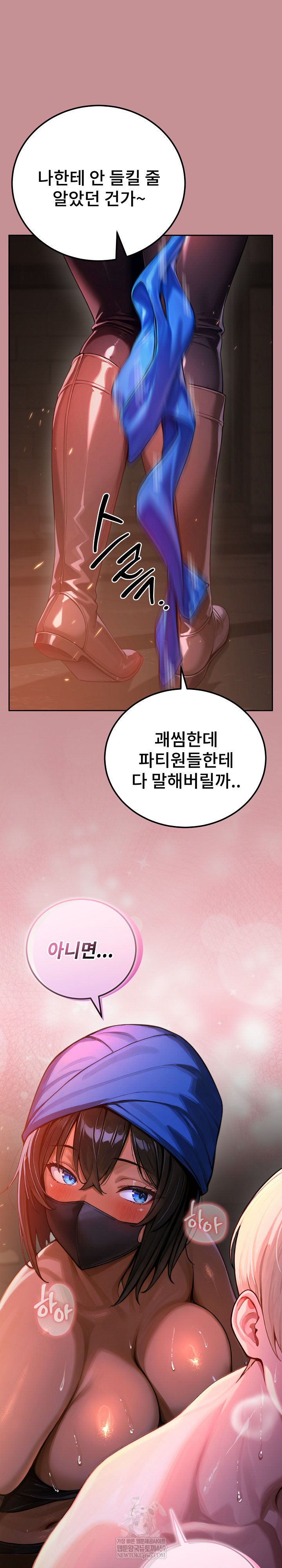 XX Dungeon Raw - Chapter 1 Page 31