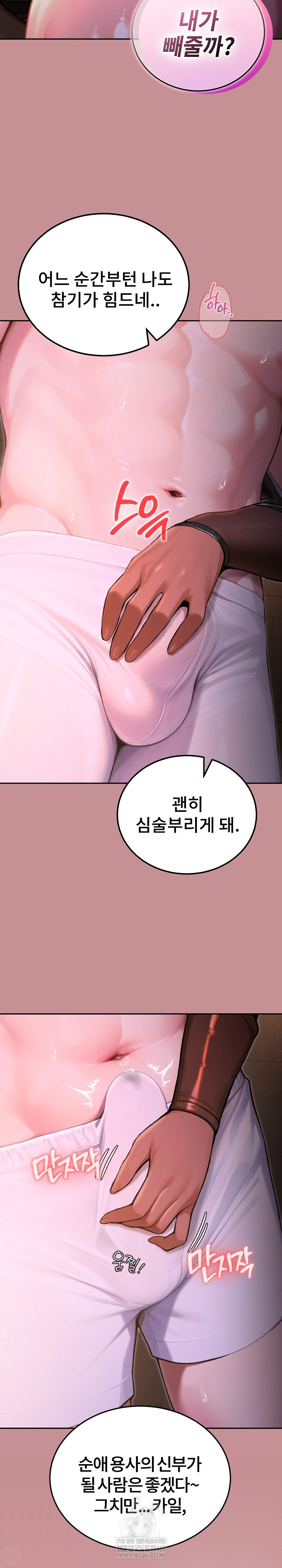 XX Dungeon Raw - Chapter 1 Page 32