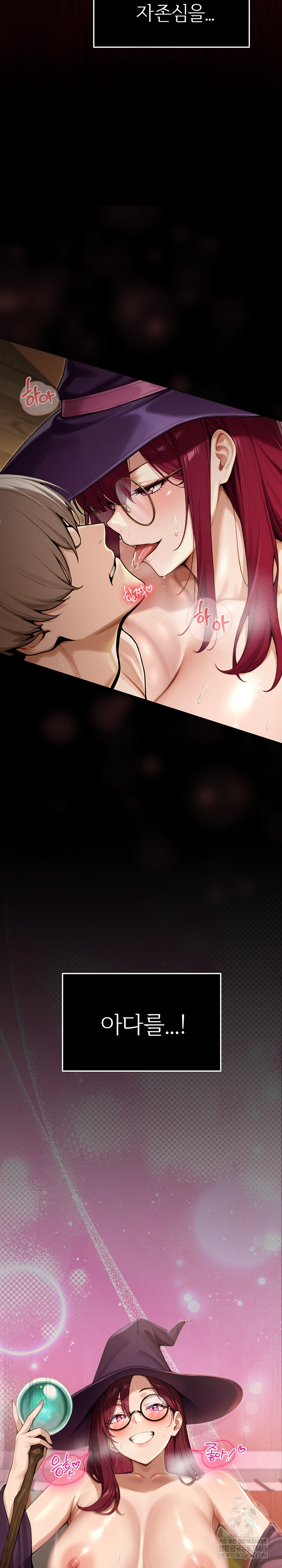 XX Dungeon Raw - Chapter 1 Page 6