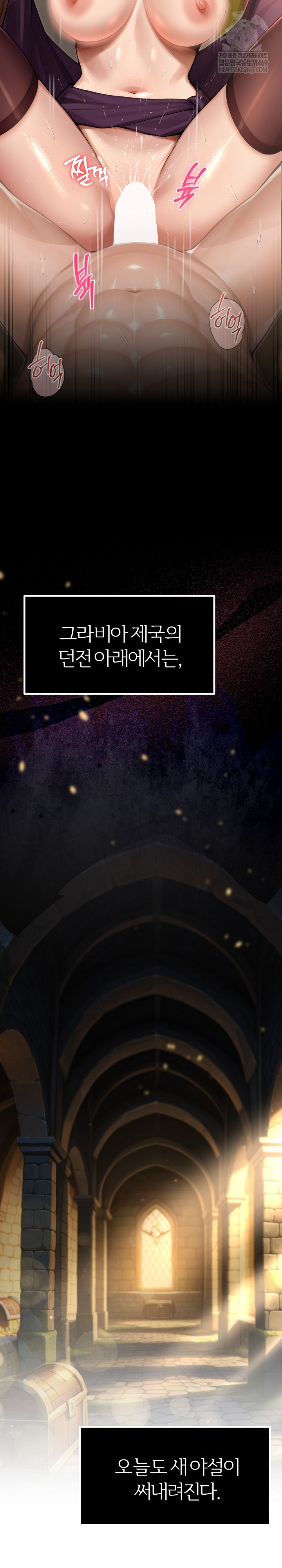 XX Dungeon Raw - Chapter 1 Page 7