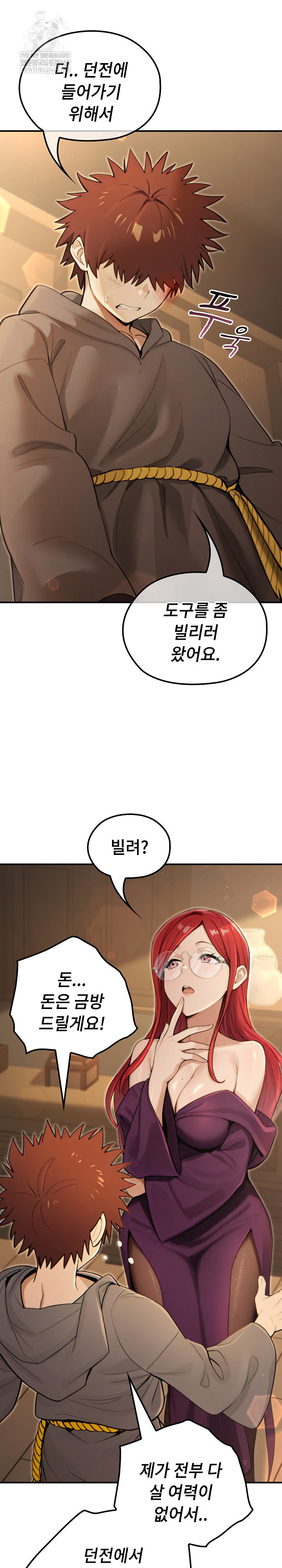 XX Dungeon Raw - Chapter 10 Page 18