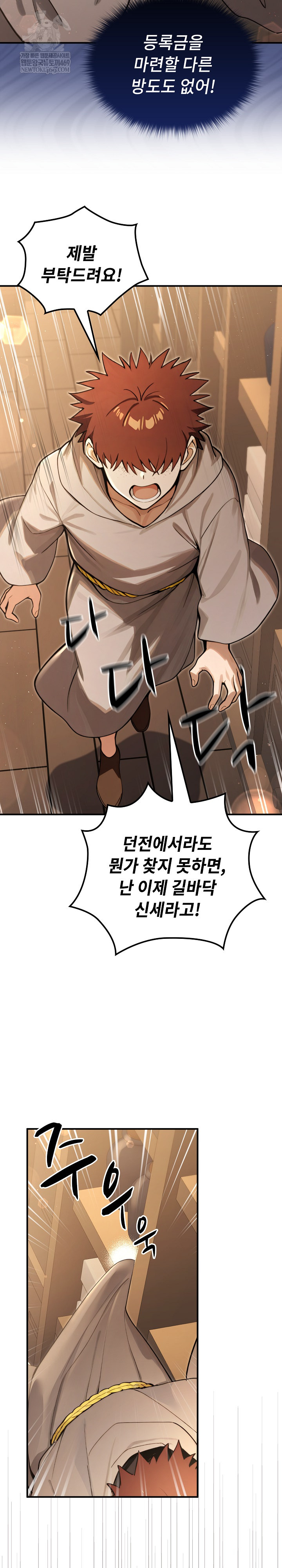 XX Dungeon Raw - Chapter 10 Page 20