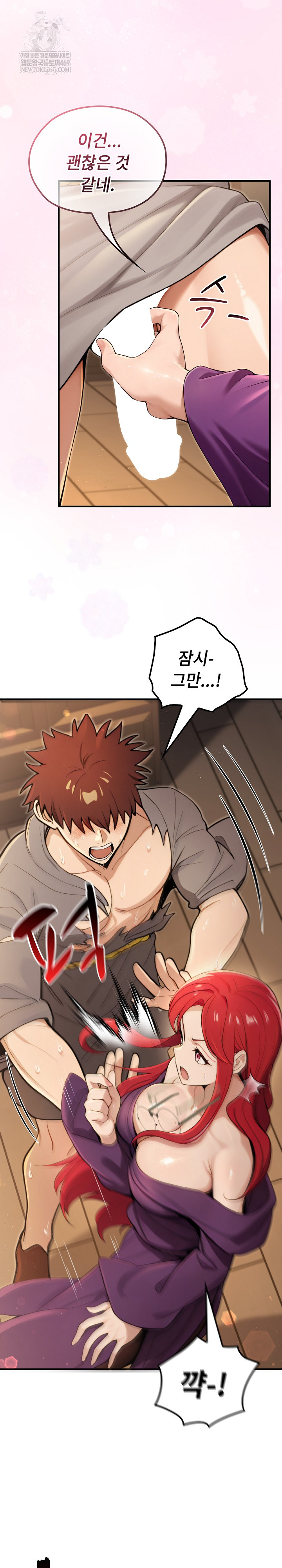 XX Dungeon Raw - Chapter 10 Page 27