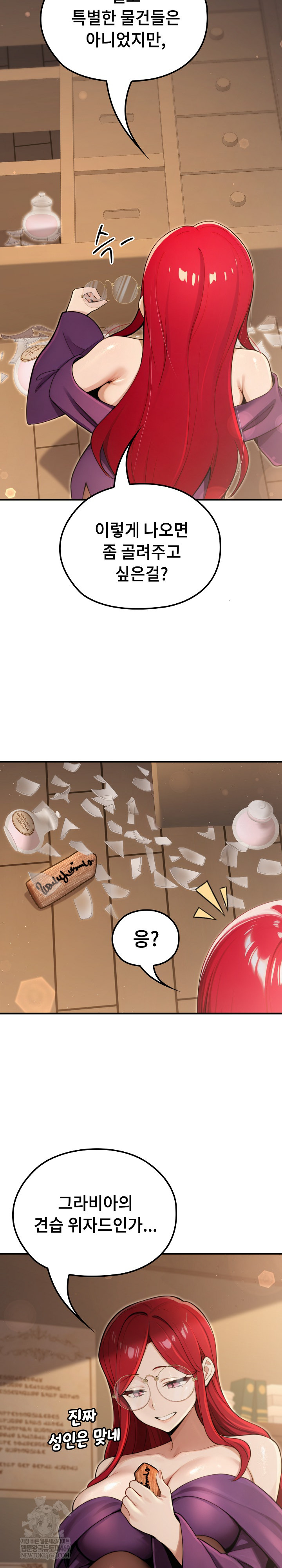 XX Dungeon Raw - Chapter 10 Page 30