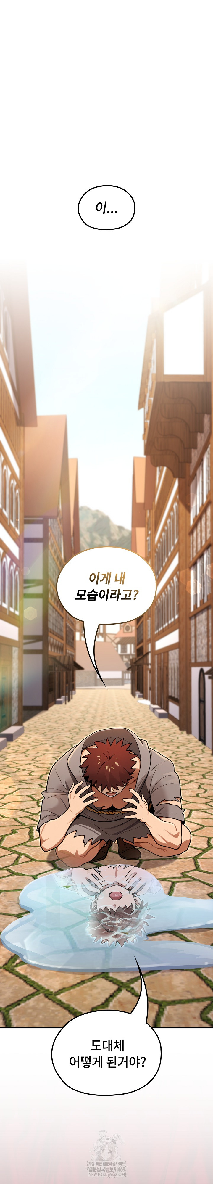 XX Dungeon Raw - Chapter 11 Page 2