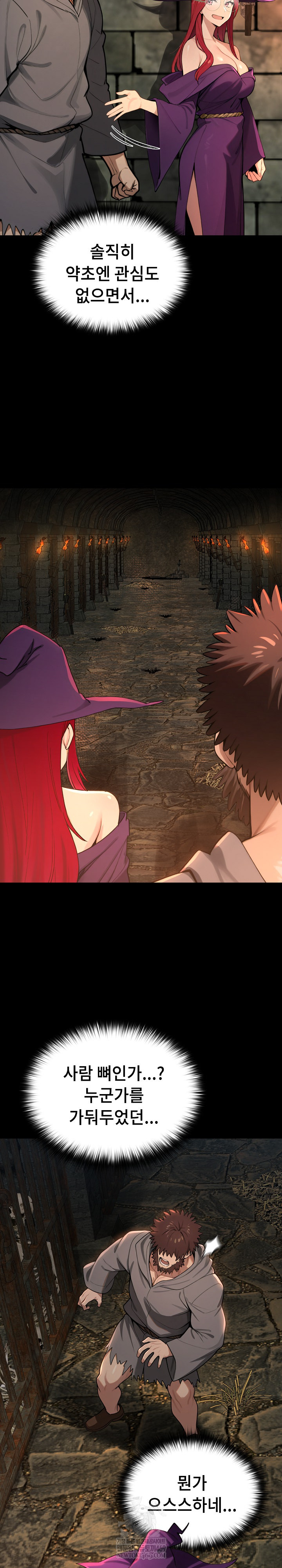 XX Dungeon Raw - Chapter 11 Page 33