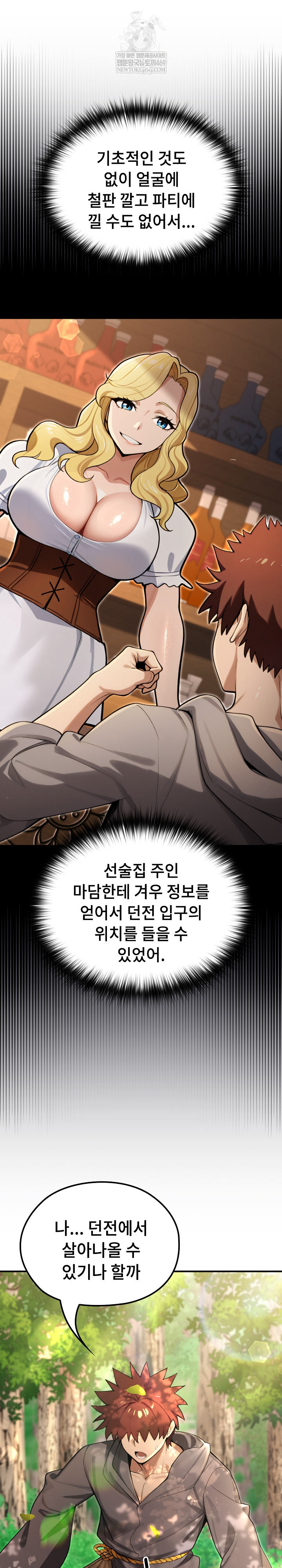XX Dungeon Raw - Chapter 11 Page 7