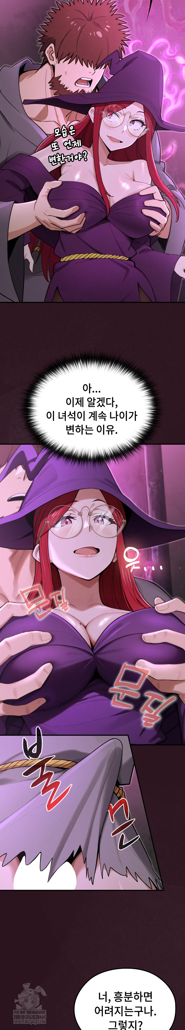XX Dungeon Raw - Chapter 12 Page 12