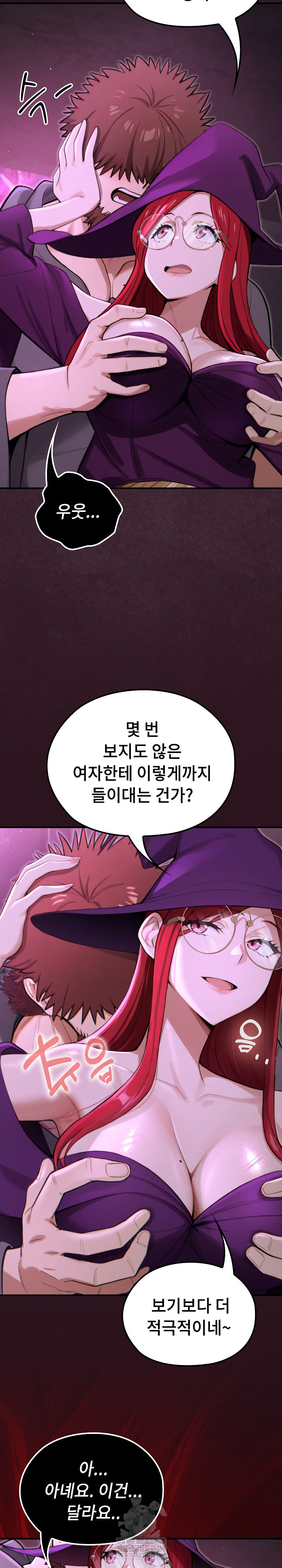 XX Dungeon Raw - Chapter 12 Page 13
