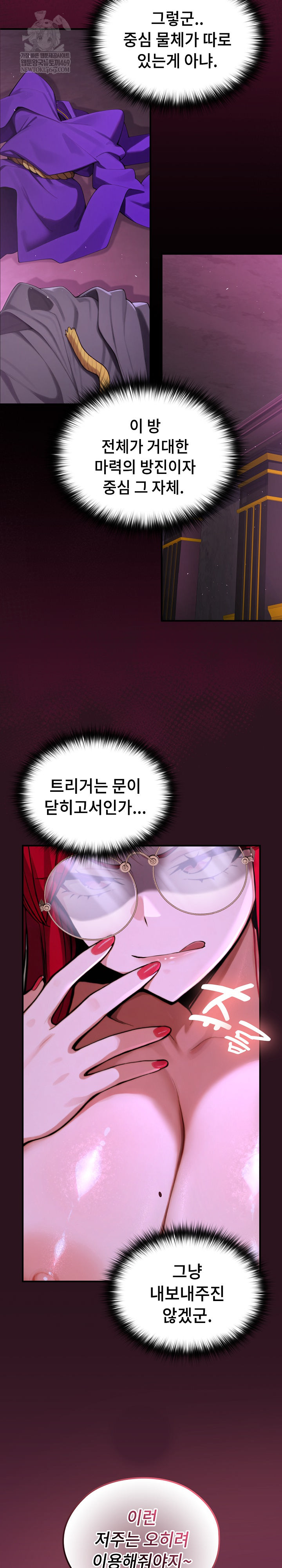 XX Dungeon Raw - Chapter 12 Page 15