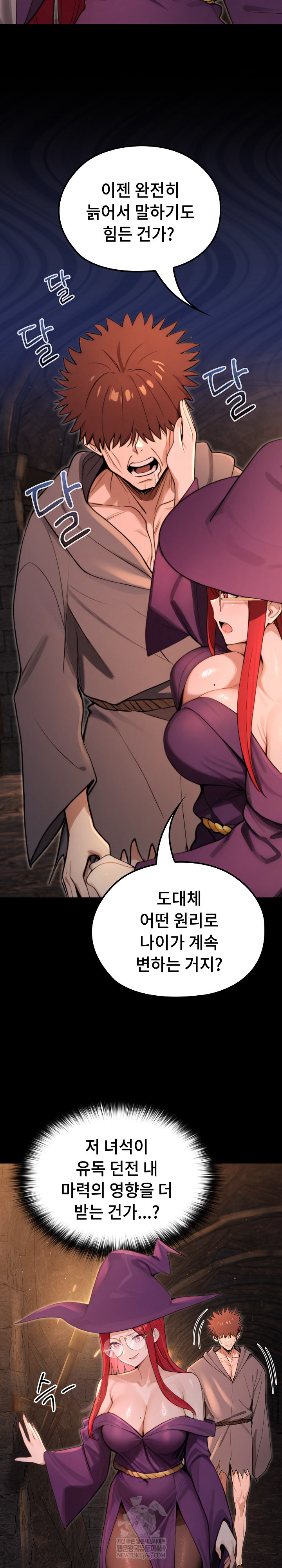 XX Dungeon Raw - Chapter 12 Page 3