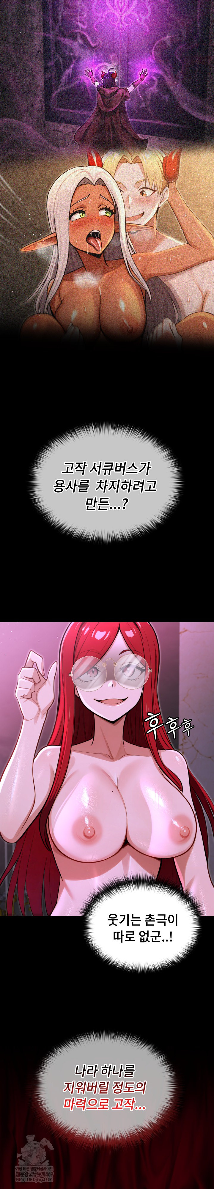 XX Dungeon Raw - Chapter 12 Page 34