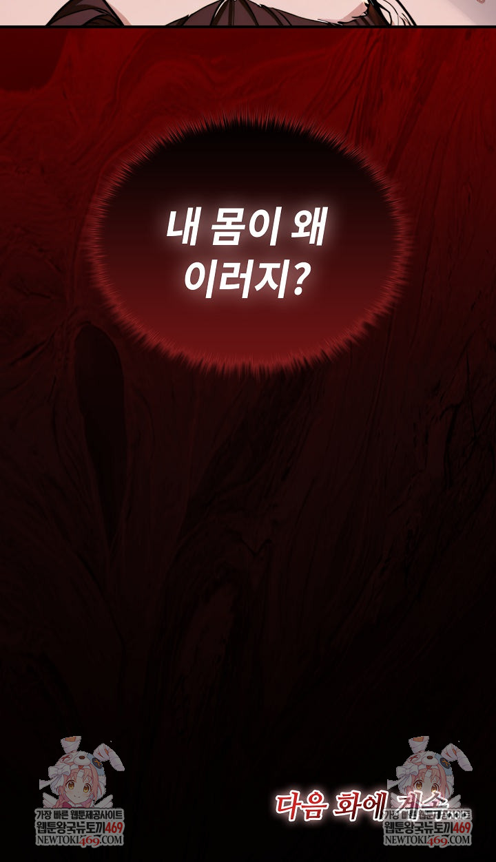 XX Dungeon Raw - Chapter 13 Page 36