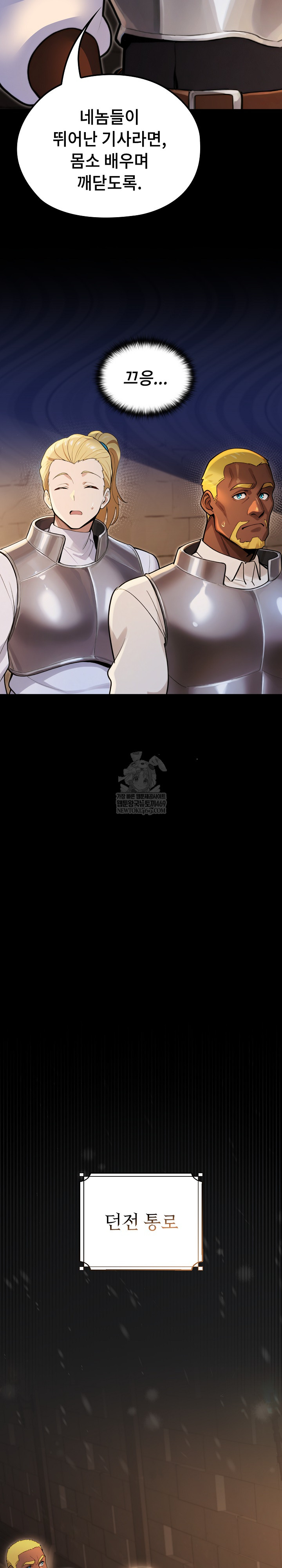 XX Dungeon Raw - Chapter 14 Page 10