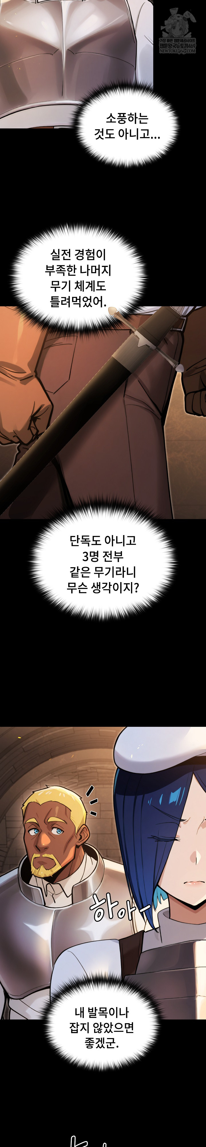 XX Dungeon Raw - Chapter 14 Page 12