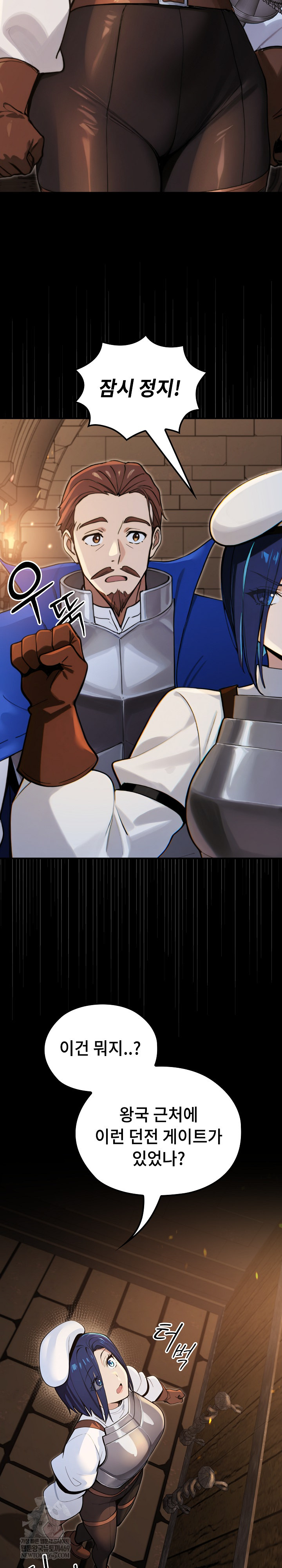 XX Dungeon Raw - Chapter 14 Page 16