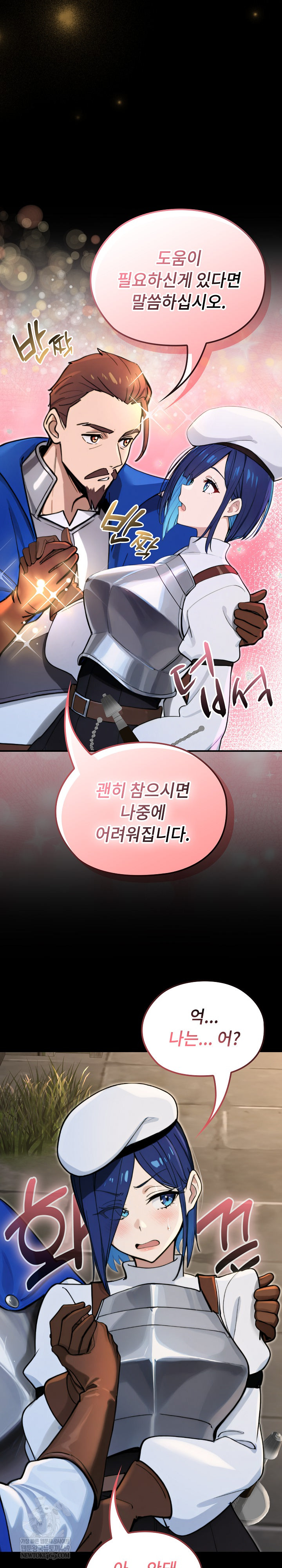 XX Dungeon Raw - Chapter 14 Page 23