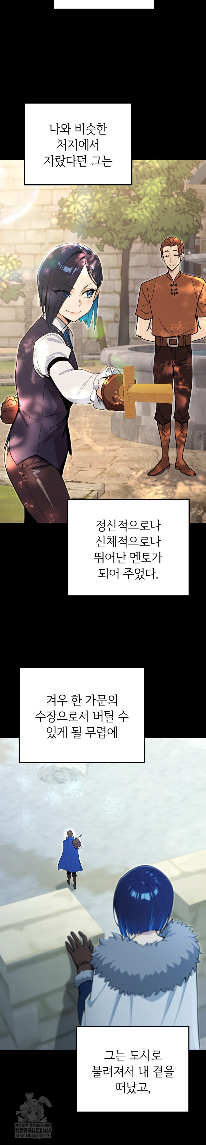 XX Dungeon Raw - Chapter 14 Page 27