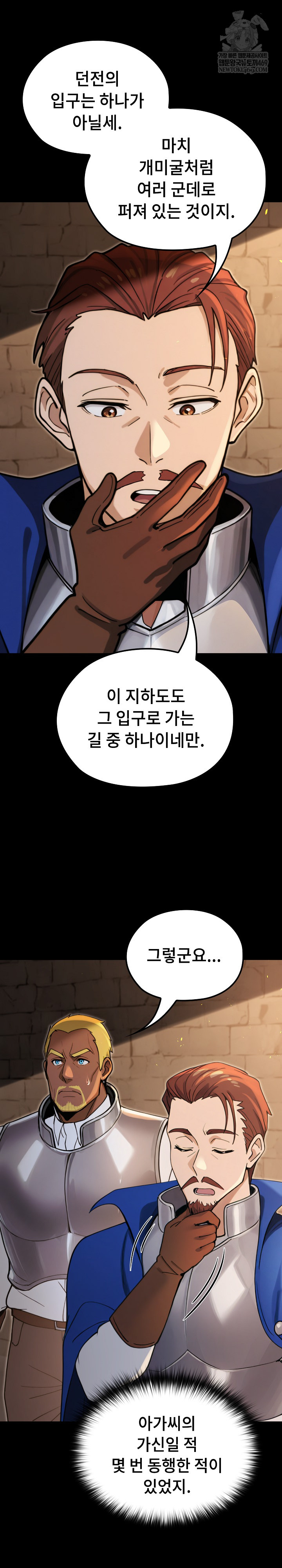XX Dungeon Raw - Chapter 14 Page 8
