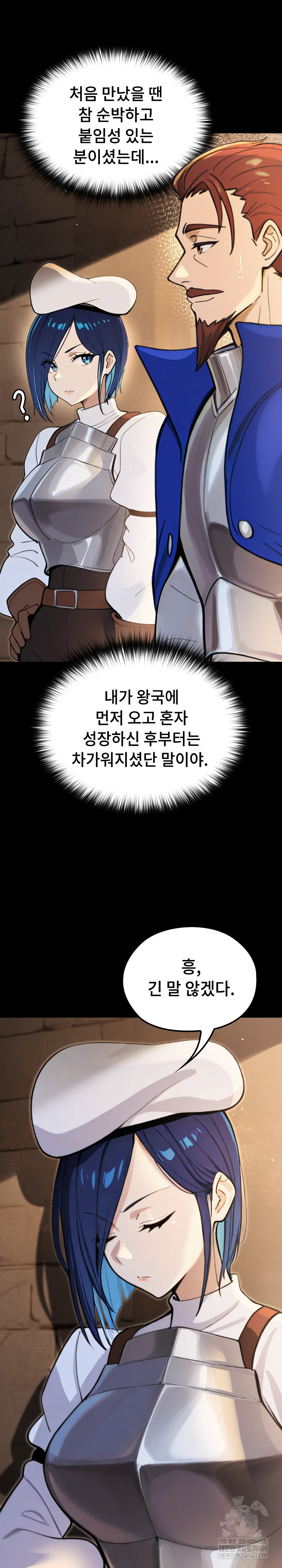 XX Dungeon Raw - Chapter 14 Page 9