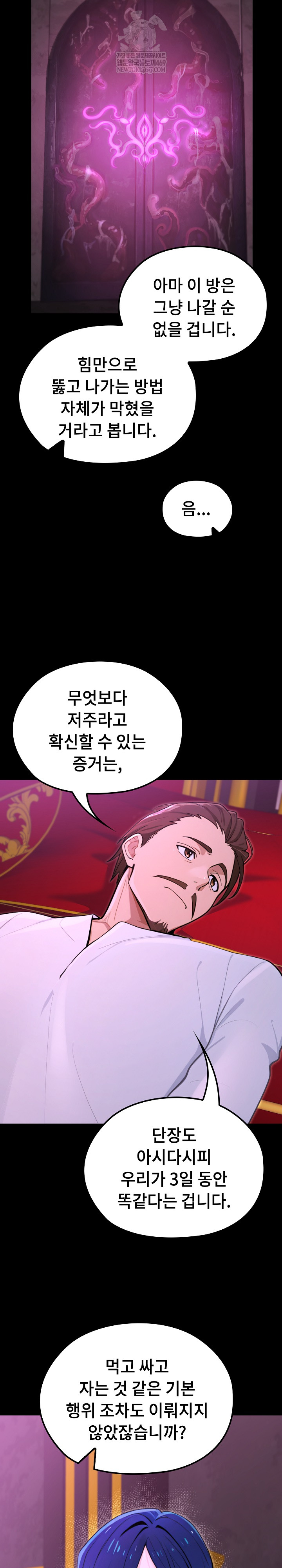 XX Dungeon Raw - Chapter 15 Page 19