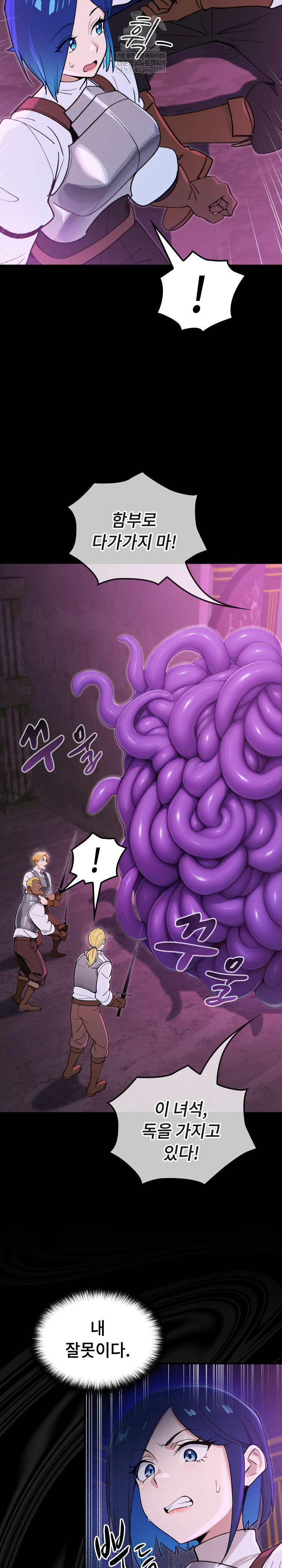 XX Dungeon Raw - Chapter 15 Page 3