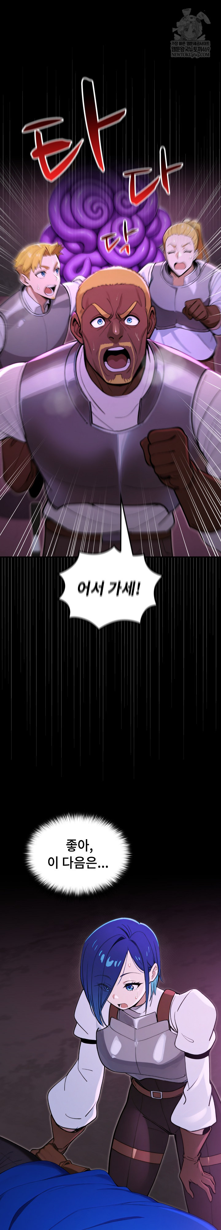 XX Dungeon Raw - Chapter 15 Page 5