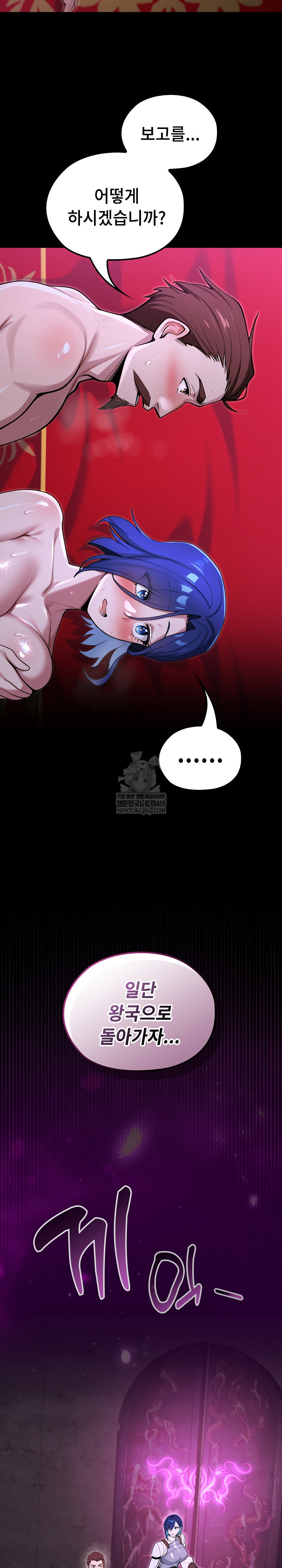 XX Dungeon Raw - Chapter 16 Page 22