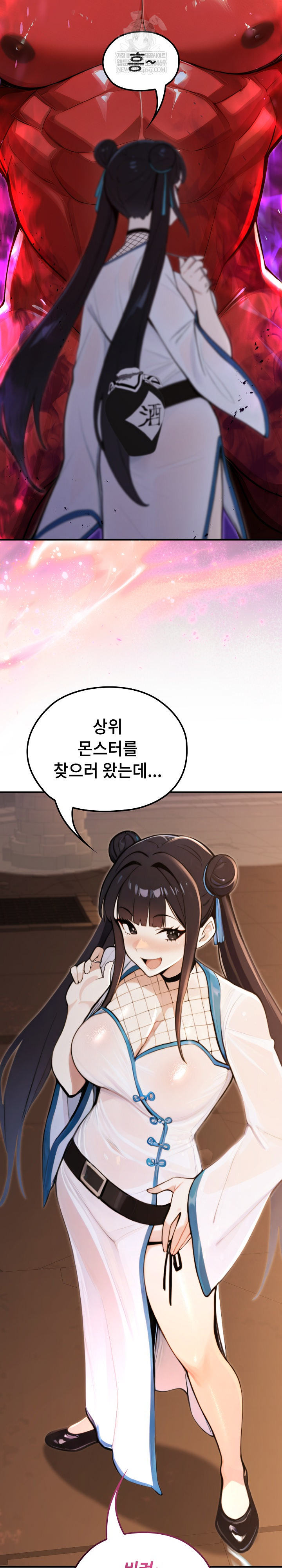 XX Dungeon Raw - Chapter 17 Page 3