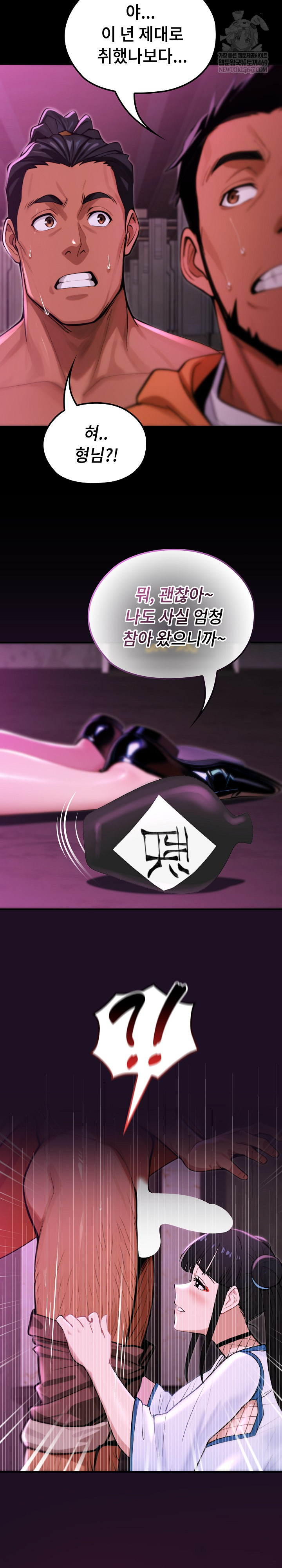 XX Dungeon Raw - Chapter 18 Page 15
