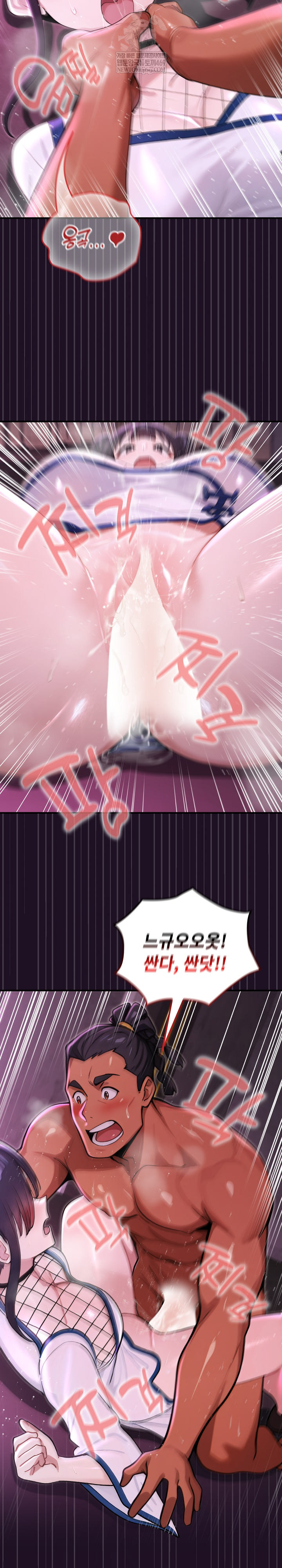 XX Dungeon Raw - Chapter 19 Page 11