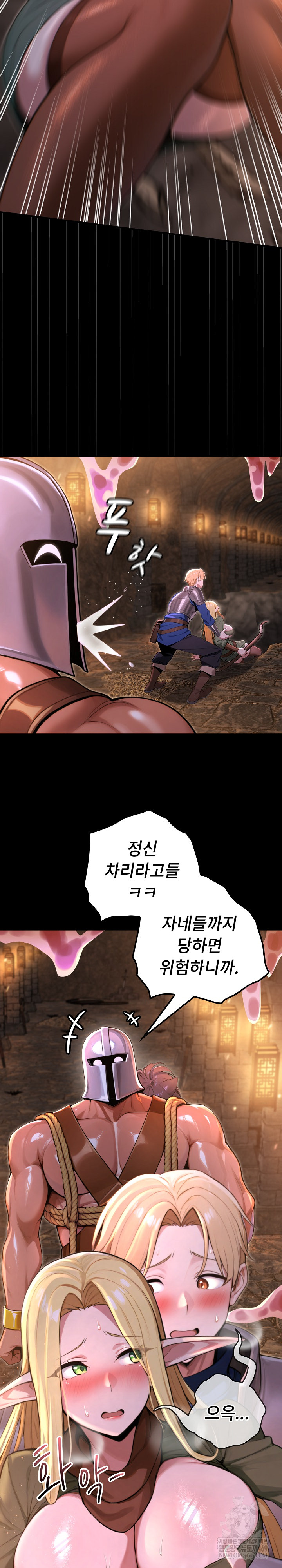 XX Dungeon Raw - Chapter 2 Page 19