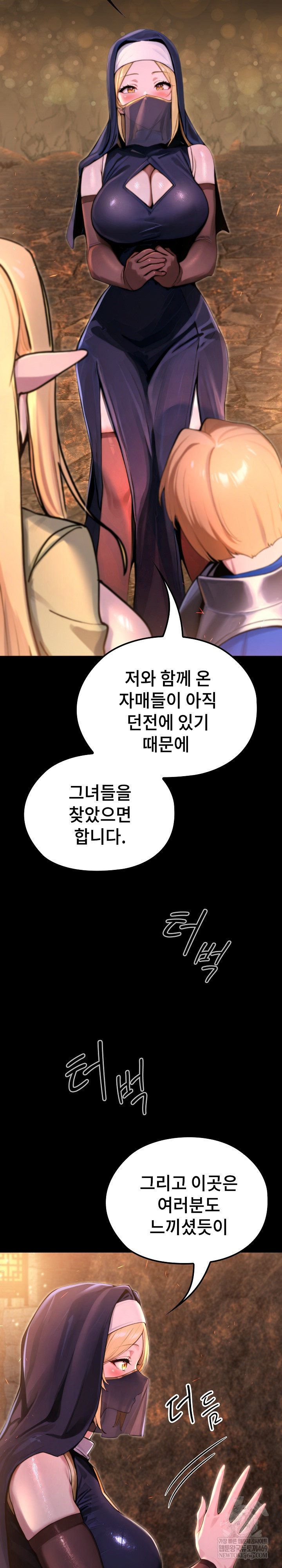 XX Dungeon Raw - Chapter 2 Page 38