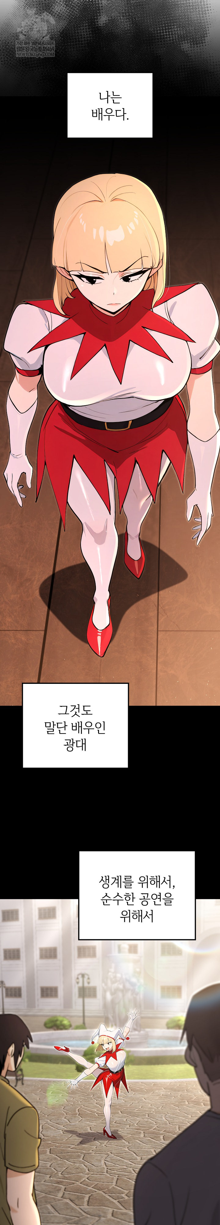XX Dungeon Raw - Chapter 20 Page 26