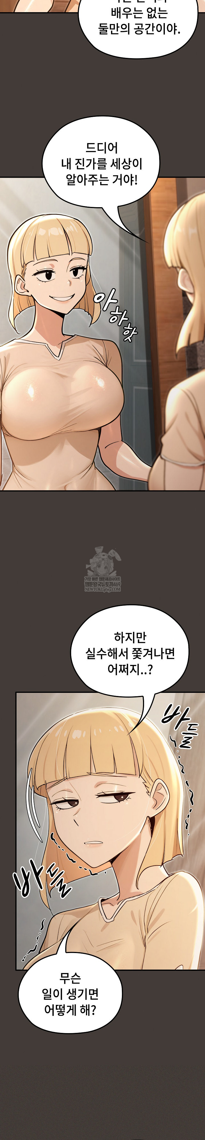 XX Dungeon Raw - Chapter 21 Page 10