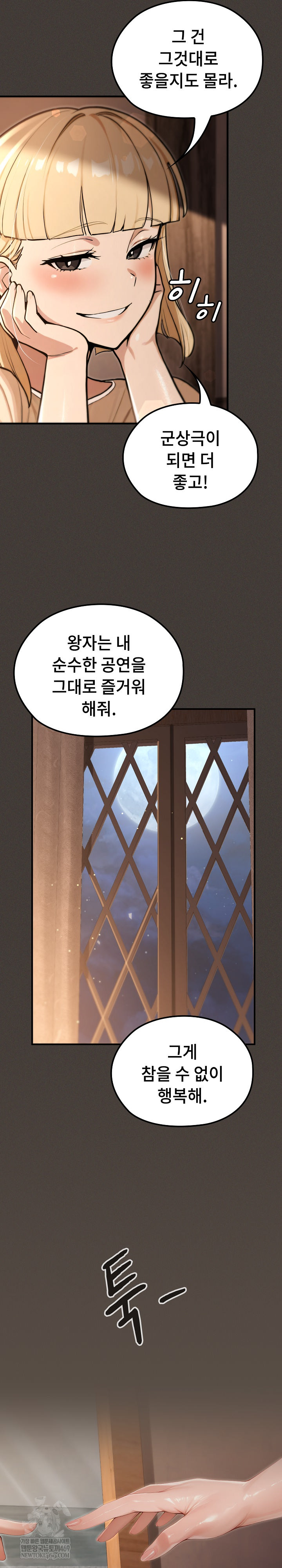 XX Dungeon Raw - Chapter 21 Page 11