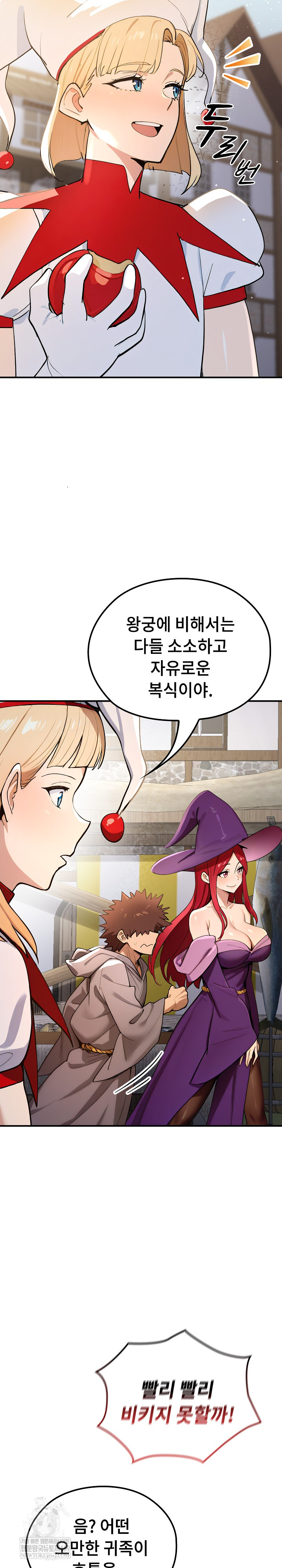 XX Dungeon Raw - Chapter 22 Page 10