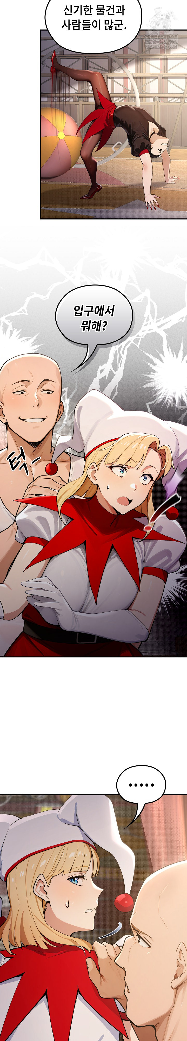 XX Dungeon Raw - Chapter 22 Page 14